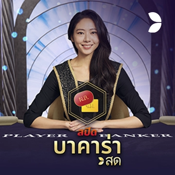 Thai Speed Baccarat B - PLACEBET138